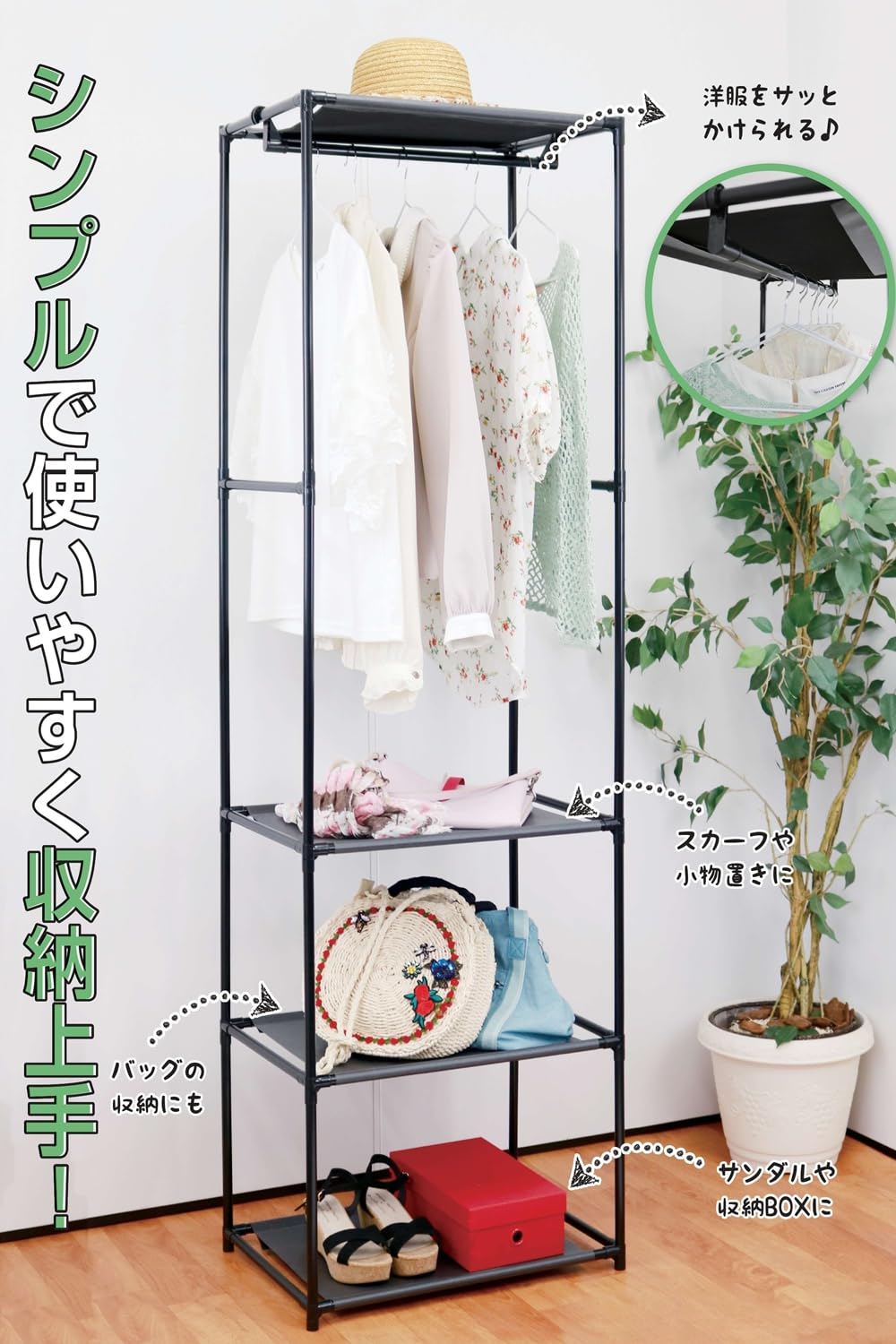 Amazon｜AiS to you シンプル ハンガーラック 3段 幅52cm×奥行き36cm